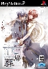 ビジュアルアーツ PS2 花帰葬