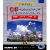 マルミ光機 DHG サーキュラーP.L.D 82mm 偏光フィルター