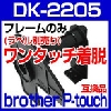 ブラザー DK-2205 ラベルプリンタ 長尺紙テープ 大