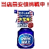 シュアラスター カーワックス クイックワックス スプレータイプ 400ml S-63