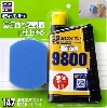 ソフト99コーポレーション 液体コンパウンド 9800 仕上げセット 09147