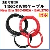 New-Era ニューエラー 走行充電器 サブバッテリーチャージャー SBC-002A