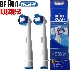 ブラウン オーラルB パーフェクトクリーン 替ブラシ 2個
