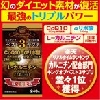 (株)ウエルネスジャパン ウエルネス キングオブベスト3サプリ 240粒