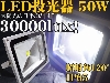 (株)パレ LED投光器 50W 6500K 白色/広角ライト/IP65屋外防水30000lux 看板灯 集魚灯 作業灯に/家庭用コンセントでOK