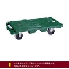 トラスコ中山 マルチキャリー連結くん 680 390 SUS金具 ウレタン車