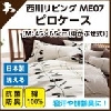 西川リビング 2187-27915 mee ピローケース ME07 45 65cm ベージュ 65