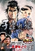 ¥¡¼¥× »ÒÏ¢¤ìϵ Âè°ìÉô 2 (DVD3ËçÁÈ) 3KO-1002