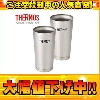 サーモス THERMOS 真空断熱タンブラー 2Pセット JMO-GP2 マグ