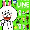 タカラトミーアーツ LINE CHARACTER マスコットストラップPart2 ガチャ 全8種セット