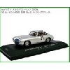SONIC INTERNATIONAL (TOYS) LTD イクソ メルセデス ベンツ ル H.ラング\/F.リー