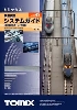 トミーテック TOMIX 7310 システムガイド Vol.1