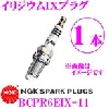 NGK イリジウム IX BCPR6EIX-11 3667