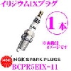 Ngk Spark Plug Co., Ltd. イリジウムIXプラグ BCPR5EIX-11 ストックNo 3185