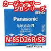 パナソニック SBシリーズ 85D26R SB {85D26R-SB
