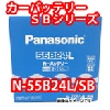 パナソニック 55B24L SB N-55B24L\/SB {55B24L-SB