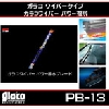 ソフト99コーポレーション ガラコワイパー パワー撥水 ブレード ガラコ 撥水