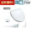 TOTO アプリコット F1 TCF4711 #NW1 ホワイト ウォシュレット 温水洗浄便座