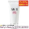 (株)エムアンドディ SK2 フェイシャルトリートメント ジェントル クレンザー 20g