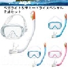 鬼怒川パシフィック(株) AQA ベガライト&サミードライスペシャル 2点セット KZ-9077N レディース