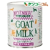日本動物薬品(株) ニチドウ メインバーグ ゴートミルク 340g