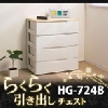 アイリスオーヤマ チェスト 725 ホワイト/ペアー 1