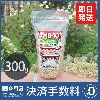 (株)フローラ フローラ HB-101 顆粒 300g 植物 活力剤