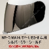 (株)興農宮崎 NR-7・FX7・MA14・ES-8専用シールド ★シルバーミラー★フルフェイスヘルメット共通シールド-NEO-RIDERS