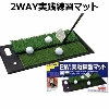 ダイヤ ツーウェイマット DAIYA TR-408