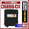 ダイヤセーフ 家庭用 耐火金庫 テンキー式 DSE68-DX