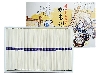 かも川手延素麺(株) 手延素麺 S-50 50g×42束