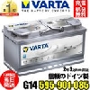 VARTA バルタ 595 901 085 AGM 595-901-085