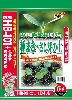 (有)粂谷商店 HB-101:専門用土:HB-101種まき・さし芽の土 6L
