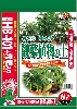 (有)粂谷商店 HB-101 HB-101観葉植物の土 6L