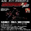 ブリッツ(BLITZ) DAMPER ZZ-R ダンパー 車高調 トヨタ MR-S ZZW30 92787