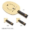 タマス バタフライ Butterfly 張継科 T5000 ST 36574