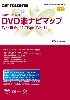 インクリメント・ピー パイオニア DVD楽ナビマップ TypeIII Vol.10\/ TypeII
