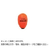 (株)まるきん キザクラ 027697 UZAWA D.SUS2 単品 イエロー B 2.7g 16×26mm 釣り 海釣り ウキ 浮き ドングリウキ 円錐ウキ