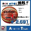 モルテン 6号球 人工皮革 GA6 オレンジ BGA6
