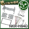日東工業(株) NITTO★日東工業 NKK-H84D 2DINオーディオ/ナビ取り付けキット