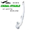 鬼怒川パシフィック(株) GULL ガル カナールステイブル ホワイトシリコン ホワイト スノーケル GS-3172