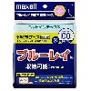 日立マクセル 不織布ケース ホワイト FBDI-50WH 50枚