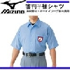 ミズノ (MIZUNO) 審判用 半袖シャツ 52HU2418 M