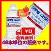 クリスタルガイザー ミネラルウォーター 500ml 48本 水 ケース