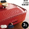 イデアインターナショナル BRUNO ブルーノ コンパクトホットプレート たこ焼き セラミックコート鍋 平面 マルチ