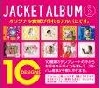 アルバムえほん 選べるデザインVol.2 EA02