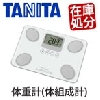 タニタ 体組成計 フィットスキャン FS-101-WH ホワイト