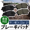 (株)コマースポイント AP ブレーキパッド AP0051 フロント スズキ スイフト スポーツ ZC32S 2011年11月〜
