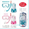 鬼怒川パシフィック(株) AQA スノーケリング 3 点セット ライトM KZ9212 M