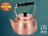 新光金属 ケトル 素銅 1.5L IH対応 鎚目入れケトル IH-3519